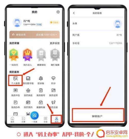 奇迹暖暖如何解绑身份证 《奇迹暖暖》健康系统换身份证方法