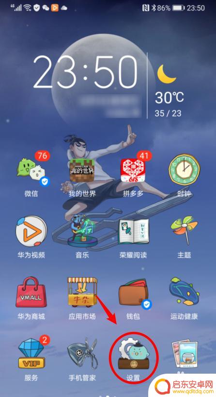 手机怎么开图标密码 华为手机图案密码设置步骤