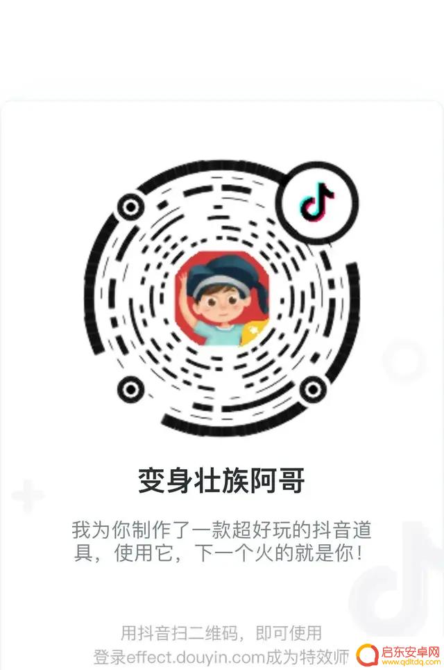 抖音山歌变身挑战(抖音山歌变身挑战怎么弄)