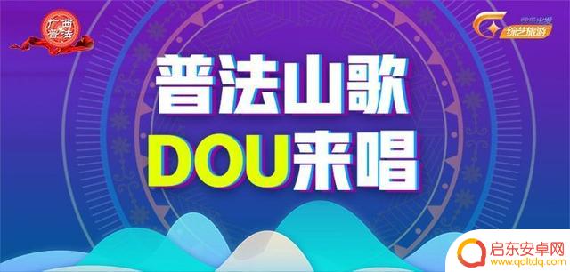 抖音山歌变身挑战(抖音山歌变身挑战怎么弄)