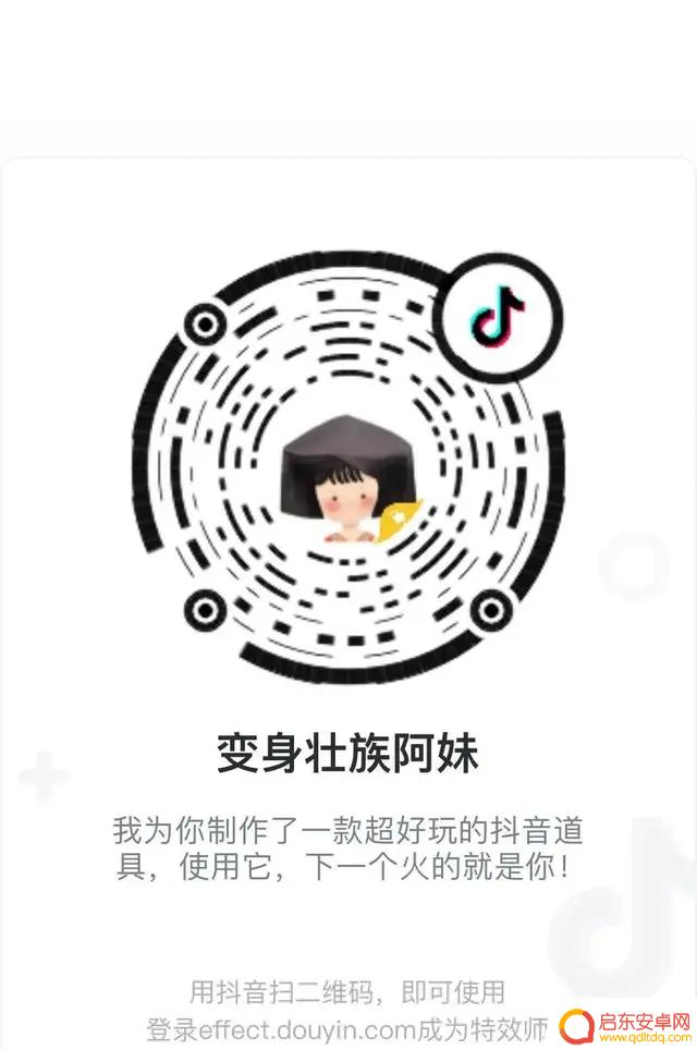 抖音山歌变身挑战(抖音山歌变身挑战怎么弄)