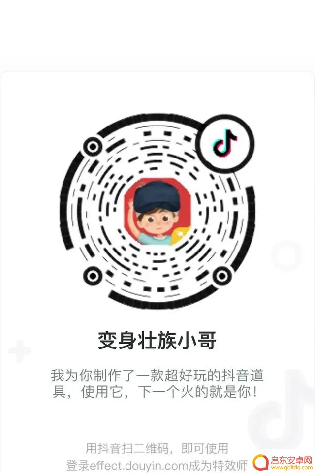 抖音山歌变身挑战(抖音山歌变身挑战怎么弄)