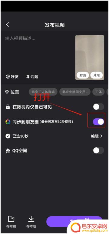 腾讯微视如何50秒播放 如何在微视上制作30秒朋友圈视频