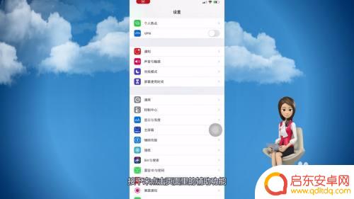 手机怎么还原字体颜色 手机屏幕变成黑白怎么办