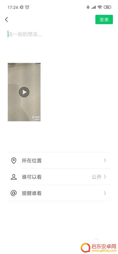 腾讯微视如何50秒播放 如何在微视上制作30秒朋友圈视频