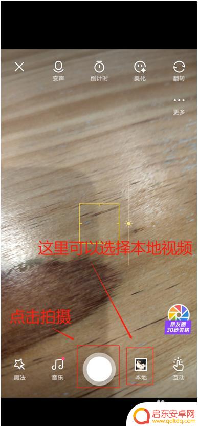腾讯微视如何50秒播放 如何在微视上制作30秒朋友圈视频