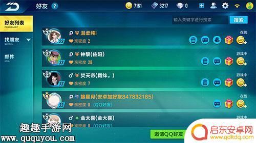 qq飞车如何清除个人记录 QQ飞车好友聊天记录怎么清除