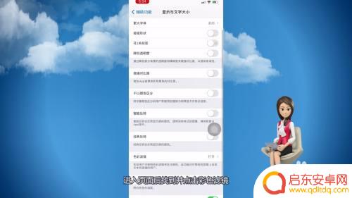 手机怎么还原字体颜色 手机屏幕变成黑白怎么办