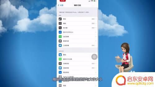 手机怎么还原字体颜色 手机屏幕变成黑白怎么办
