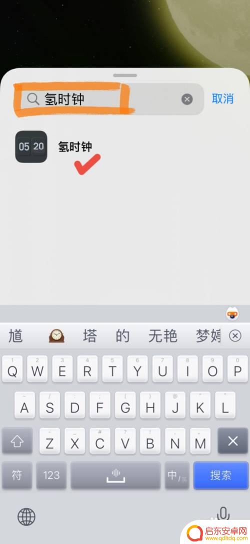 苹果手机怎么设置透明时钟 iPhone桌面时钟小组件透明背景设置方法