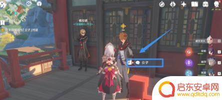 原神请仙任务全过程 原神请仙任务怎么完成