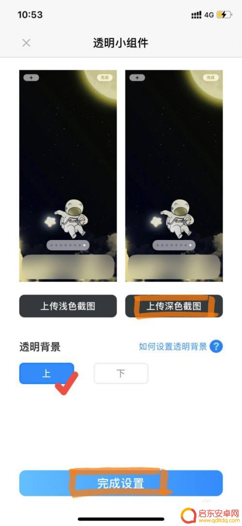 苹果手机怎么设置透明时钟 iPhone桌面时钟小组件透明背景设置方法