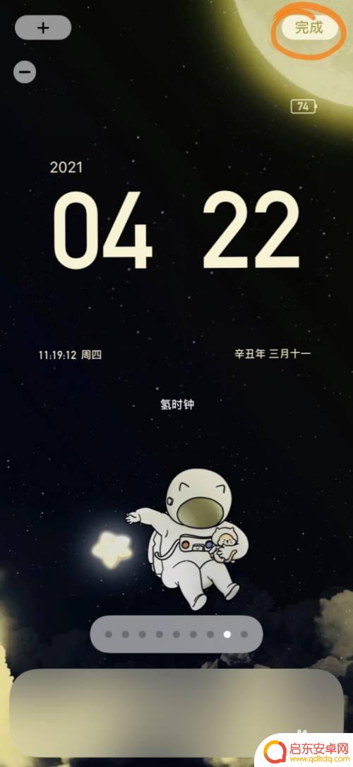 苹果手机怎么设置透明时钟 iPhone桌面时钟小组件透明背景设置方法