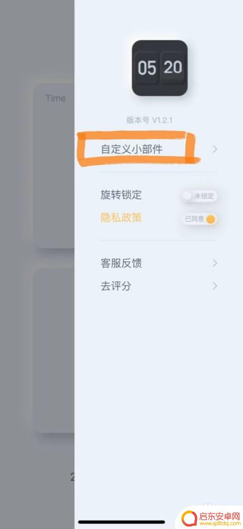 苹果手机怎么设置透明时钟 iPhone桌面时钟小组件透明背景设置方法