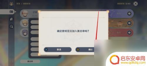 原神屏蔽聊天对方还能看见我在线吗 原神如何让好友看不到自己在线