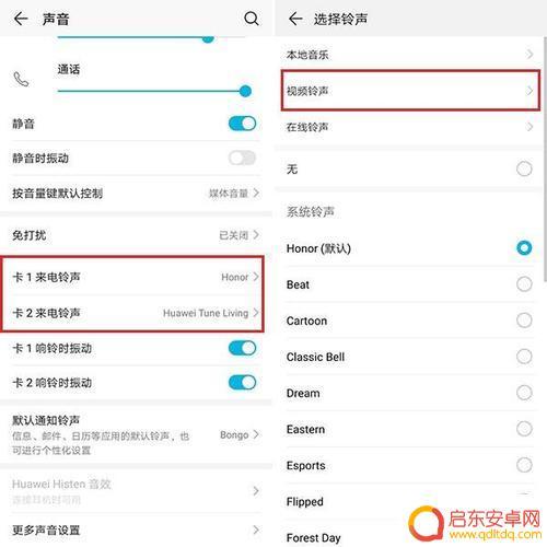 怎么关闭手机视频铃声 视频彩铃关闭方法