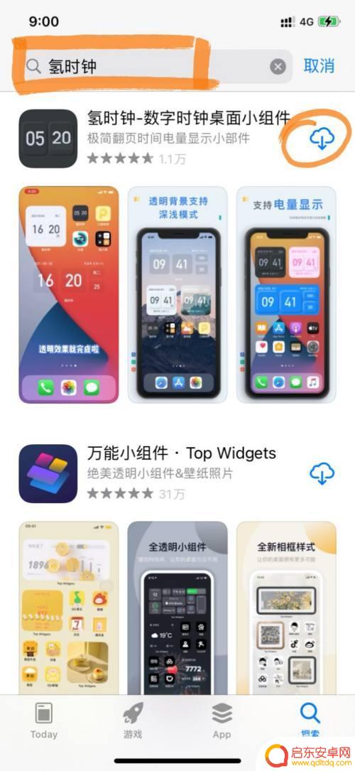 苹果手机怎么设置透明时钟 iPhone桌面时钟小组件透明背景设置方法
