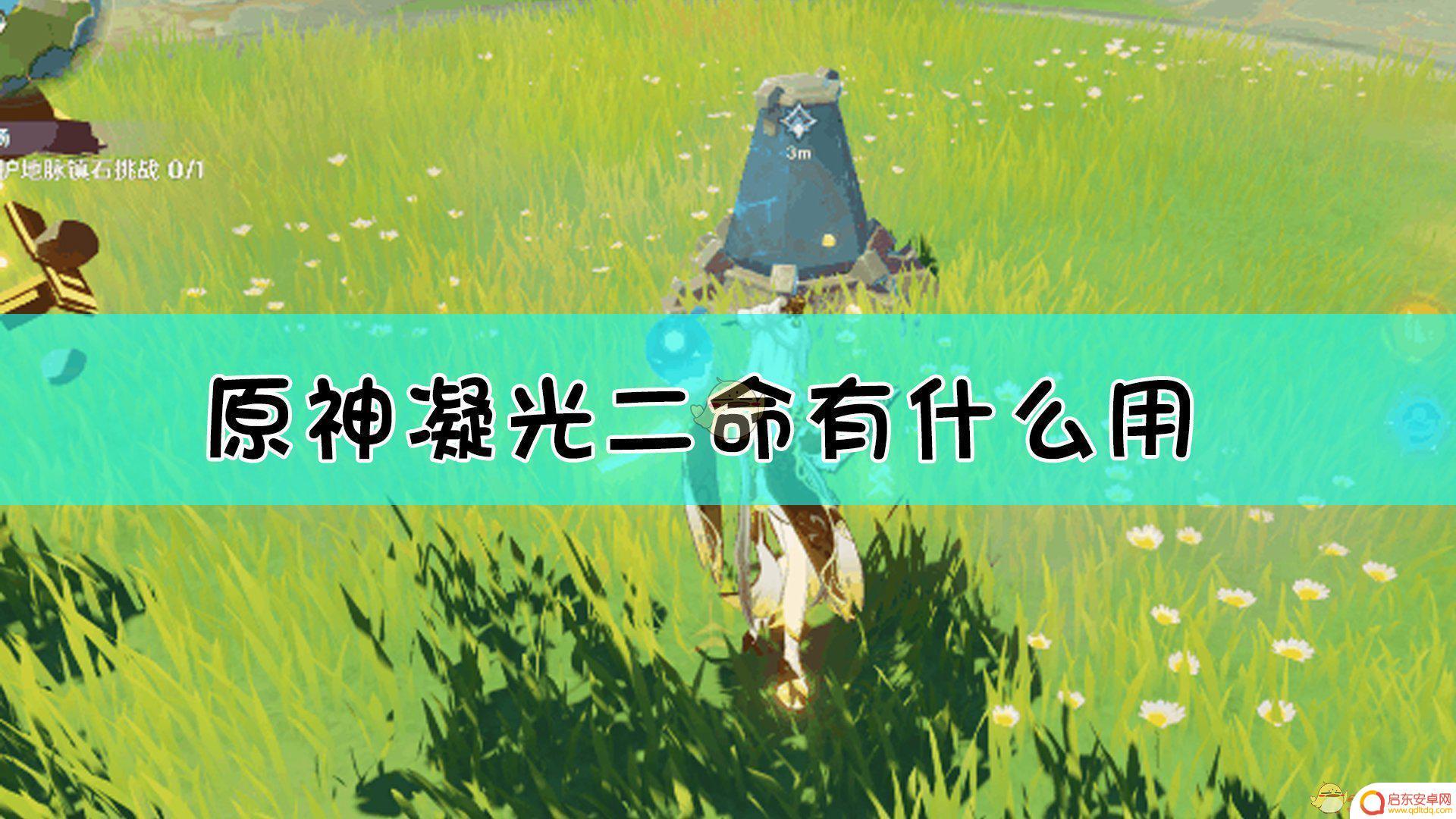 原神凝光的屏风有什么用 如何在原神中使用二命凝光炸屏