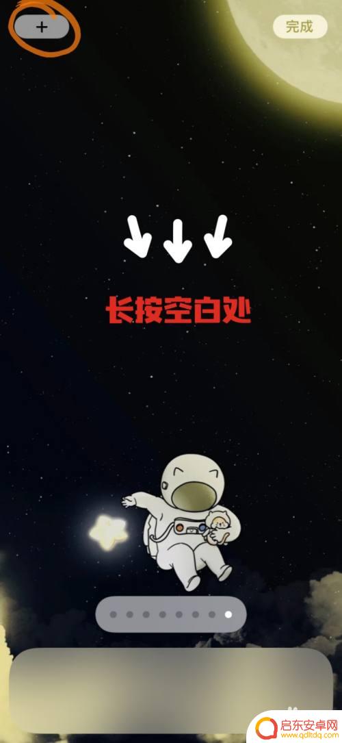 苹果手机怎么设置透明时钟 iPhone桌面时钟小组件透明背景设置方法