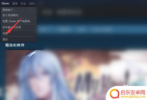 取消steam设备授权 Steam如何取消其他设备授权