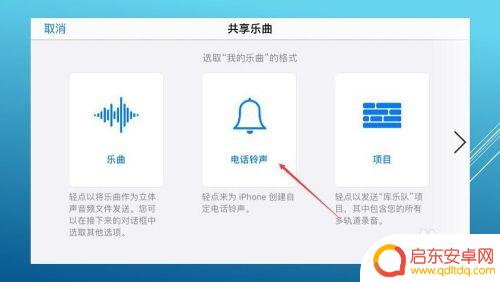 乐器库怎么设置手机铃声 怎样用库乐队设置手机铃声