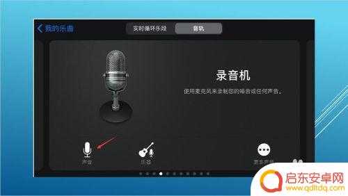 乐器库怎么设置手机铃声 怎样用库乐队设置手机铃声
