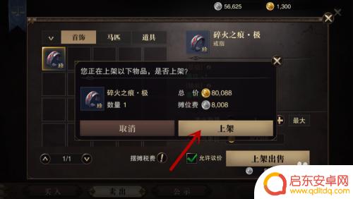 猎魂觉醒怎么卖装备 猎魂觉醒卖东西技巧
