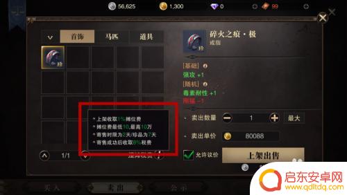 猎魂觉醒怎么卖装备 猎魂觉醒卖东西技巧