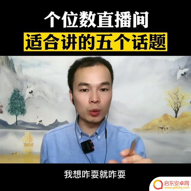 抖音直播准备什么话题(抖音直播准备什么话题比较好)