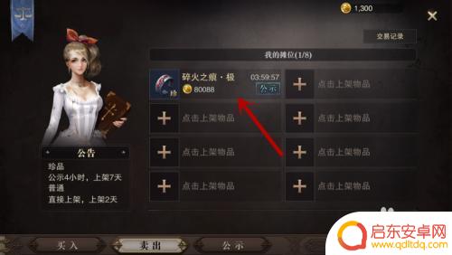 猎魂觉醒怎么卖装备 猎魂觉醒卖东西技巧