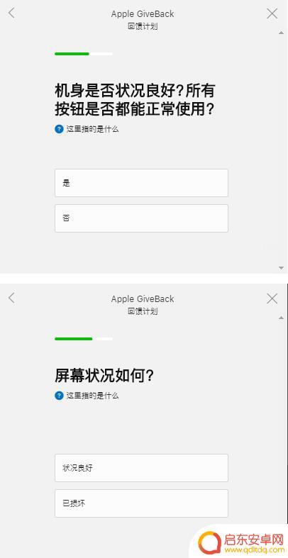 iphone 8苹果官网抵扣多少 iPhone折价换新款流程