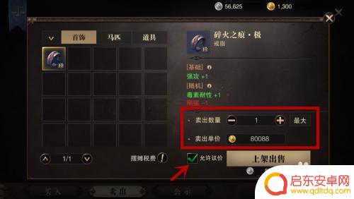 猎魂觉醒怎么卖装备 猎魂觉醒卖东西技巧