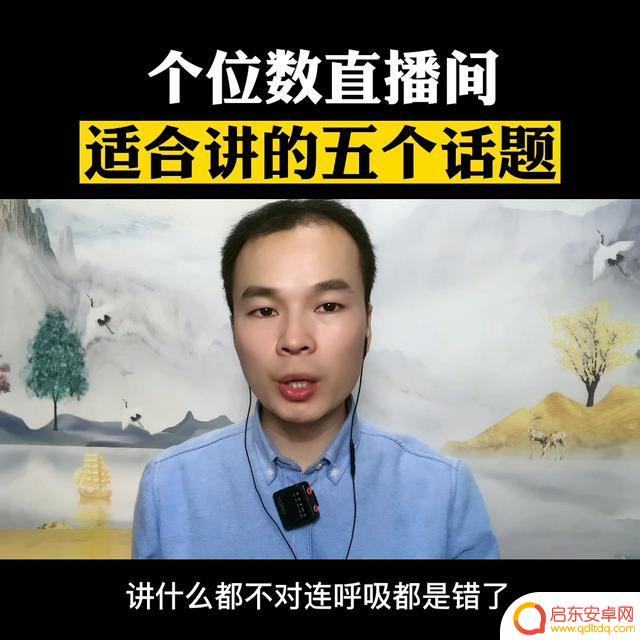 抖音直播准备什么话题(抖音直播准备什么话题比较好)