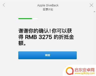 iphone 8苹果官网抵扣多少 iPhone折价换新款流程