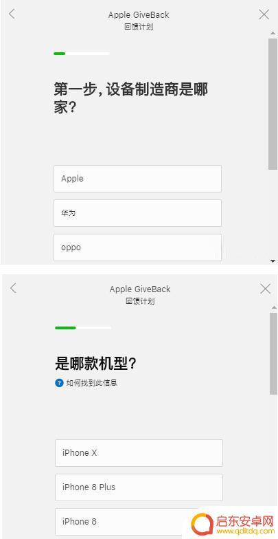 iphone 8苹果官网抵扣多少 iPhone折价换新款流程