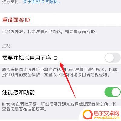 苹果手机无面容怎么解锁 苹果如何设置跳过面容解锁密码