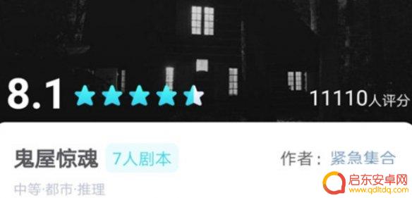 我是谜鬼屋惊魂是第几部 《我是谜》鬼屋惊魂故事真相