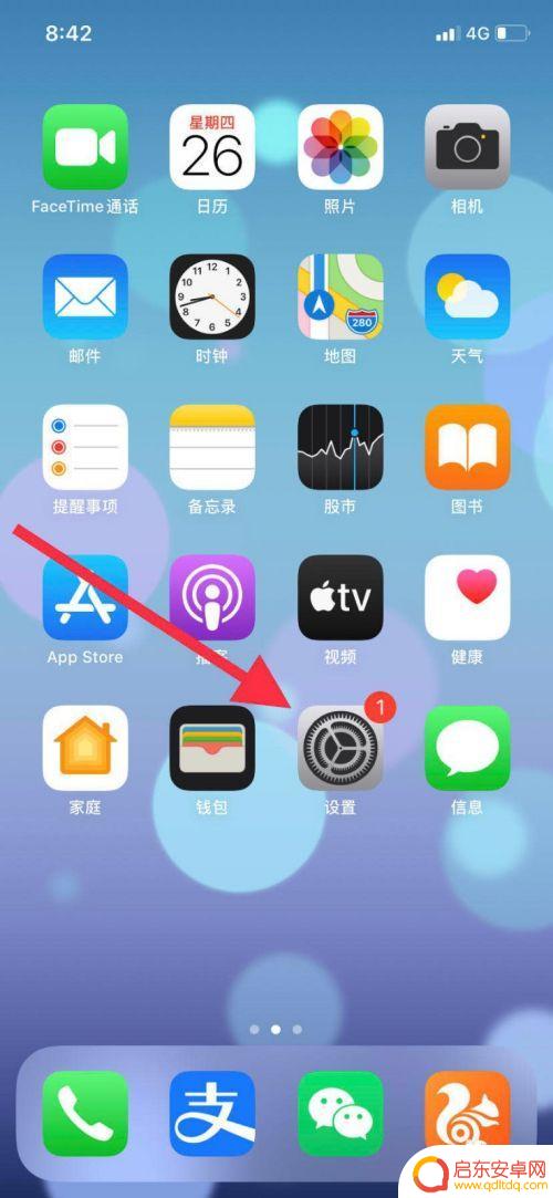 手机如何关闭充电功能功能 如何在苹果11手机上关闭电池充电优化功能
