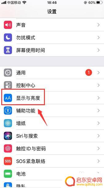 苹果手机怎么控制亮度不变 苹果手机亮度如何调节固定