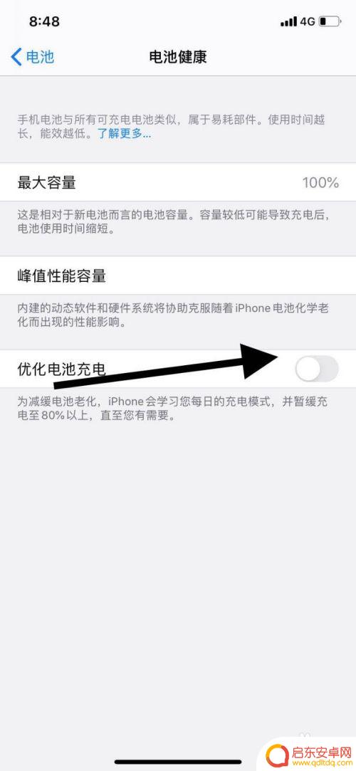 手机如何关闭充电功能功能 如何在苹果11手机上关闭电池充电优化功能