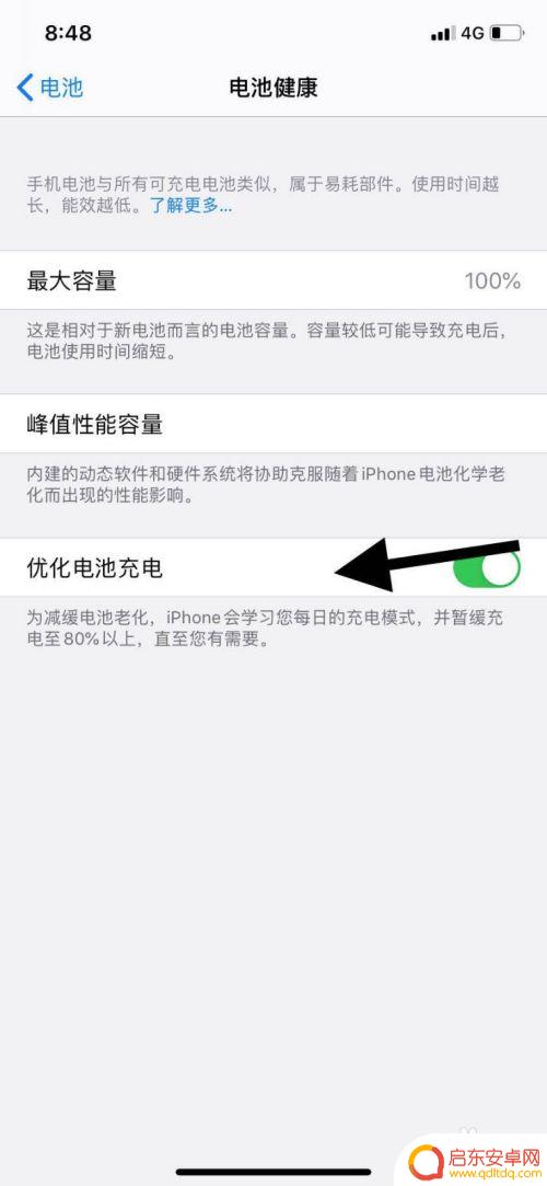 手机如何关闭充电功能功能 如何在苹果11手机上关闭电池充电优化功能