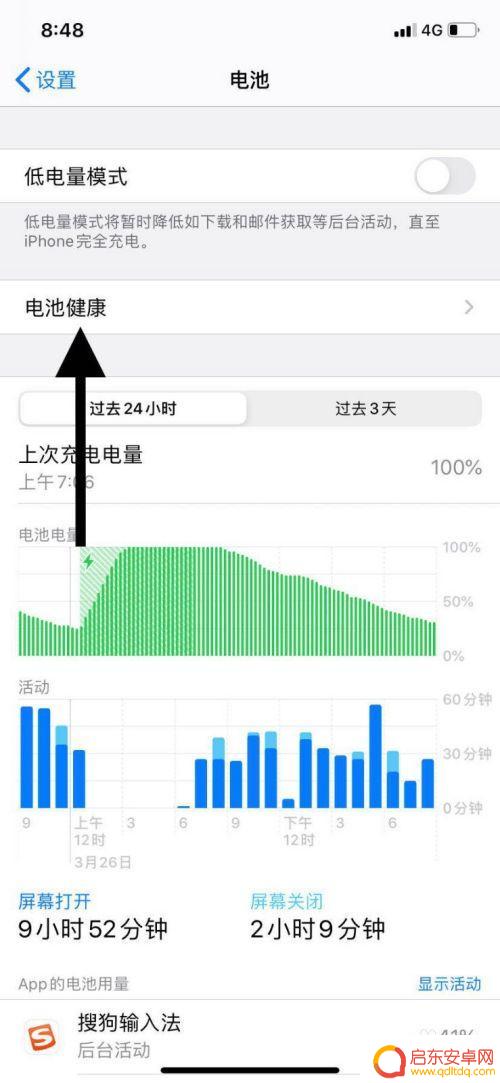手机如何关闭充电功能功能 如何在苹果11手机上关闭电池充电优化功能