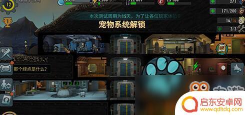 辐射避难所online怎么培育宠物 辐射避难所OL宠物获取流程攻略