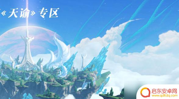 天谕如何完成神印指导 神印系统在天谕手游中有什么作用