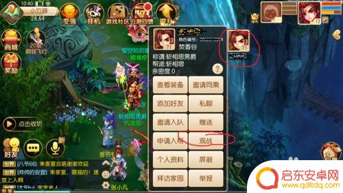 梦幻诛仙怎么看别人的战斗 梦幻诛仙手游观战怎么开启