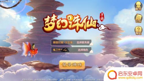梦幻诛仙怎么看别人的战斗 梦幻诛仙手游观战怎么开启