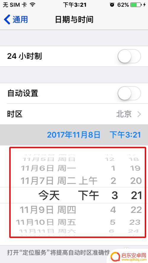 苹果手机如何设置时间大小和日期 苹果手机如何手动调整时间和日期