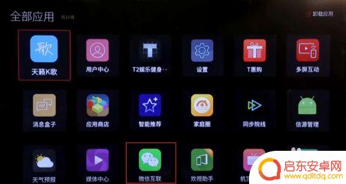 手机控制电视tcl TCL电视遥控器手机连接方法