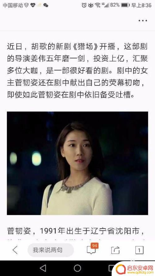 等会华为手机怎样快速截屏 华为手机快速截屏方法