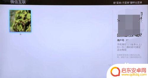 手机控制电视tcl TCL电视遥控器手机连接方法